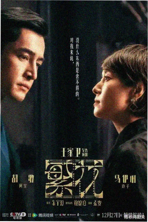 以家人之名 温馨日常剧照